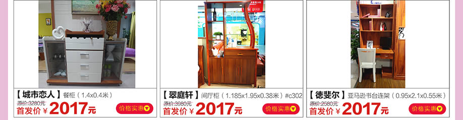 城市恋人,翠庭轩,德斐尔,红树湾家具荔湾店,广州家具卖场,家具网上商城